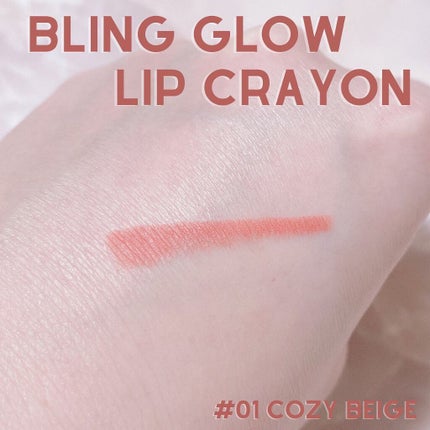 リップクレヨン/BLING GLOW/口紅を使ったクチコミ(3枚目)