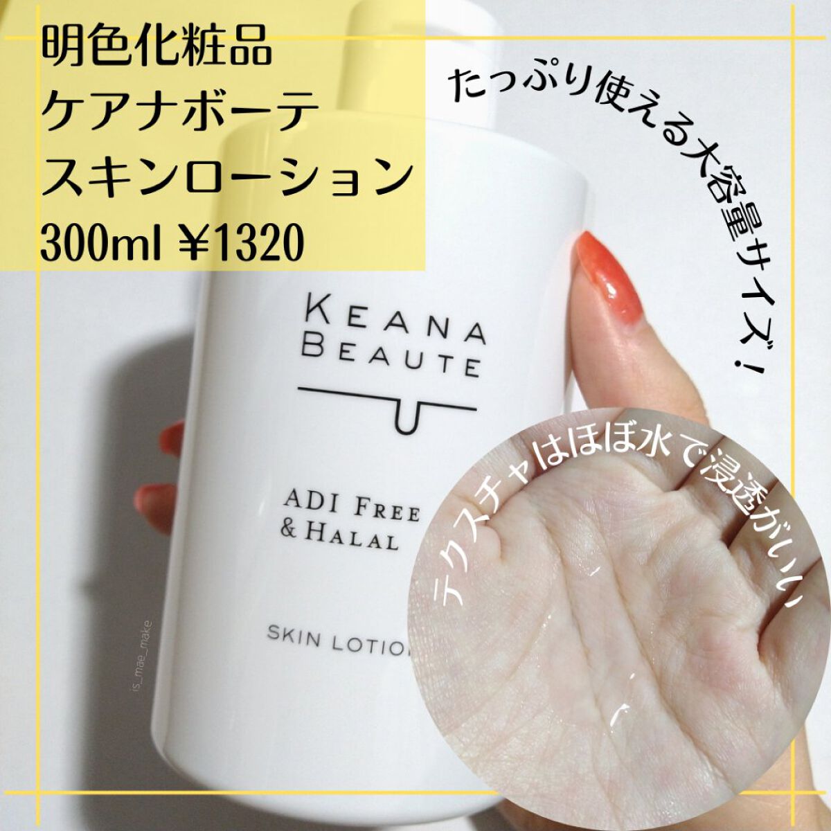 毛穴肌ひきしめ化粧水/ケアナボーテ/化粧水を使ったクチコミ（2枚目）