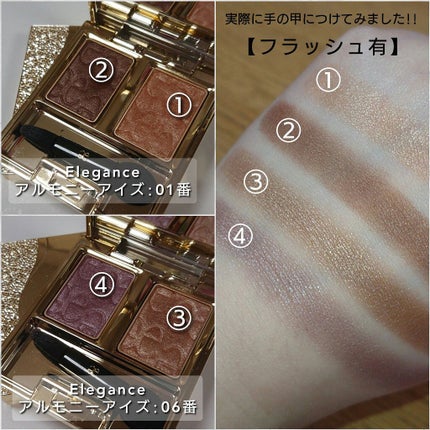 エレガンス アルモニーアイズ/Elégance/アイシャドウパレットを使ったクチコミ(4枚目)