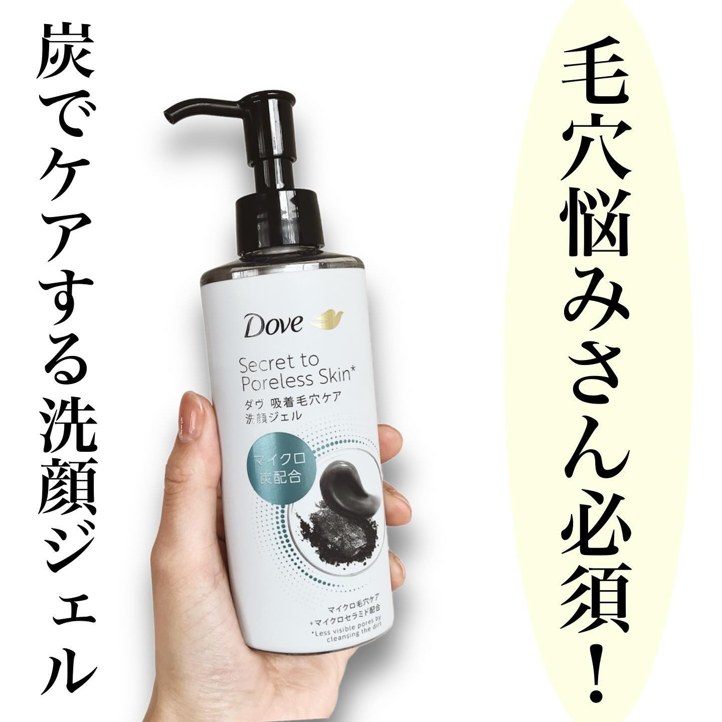 ダヴ 吸着毛穴ケア 洗顔ジェル/ダヴ/その他洗顔料を使ったクチコミ（1枚目）