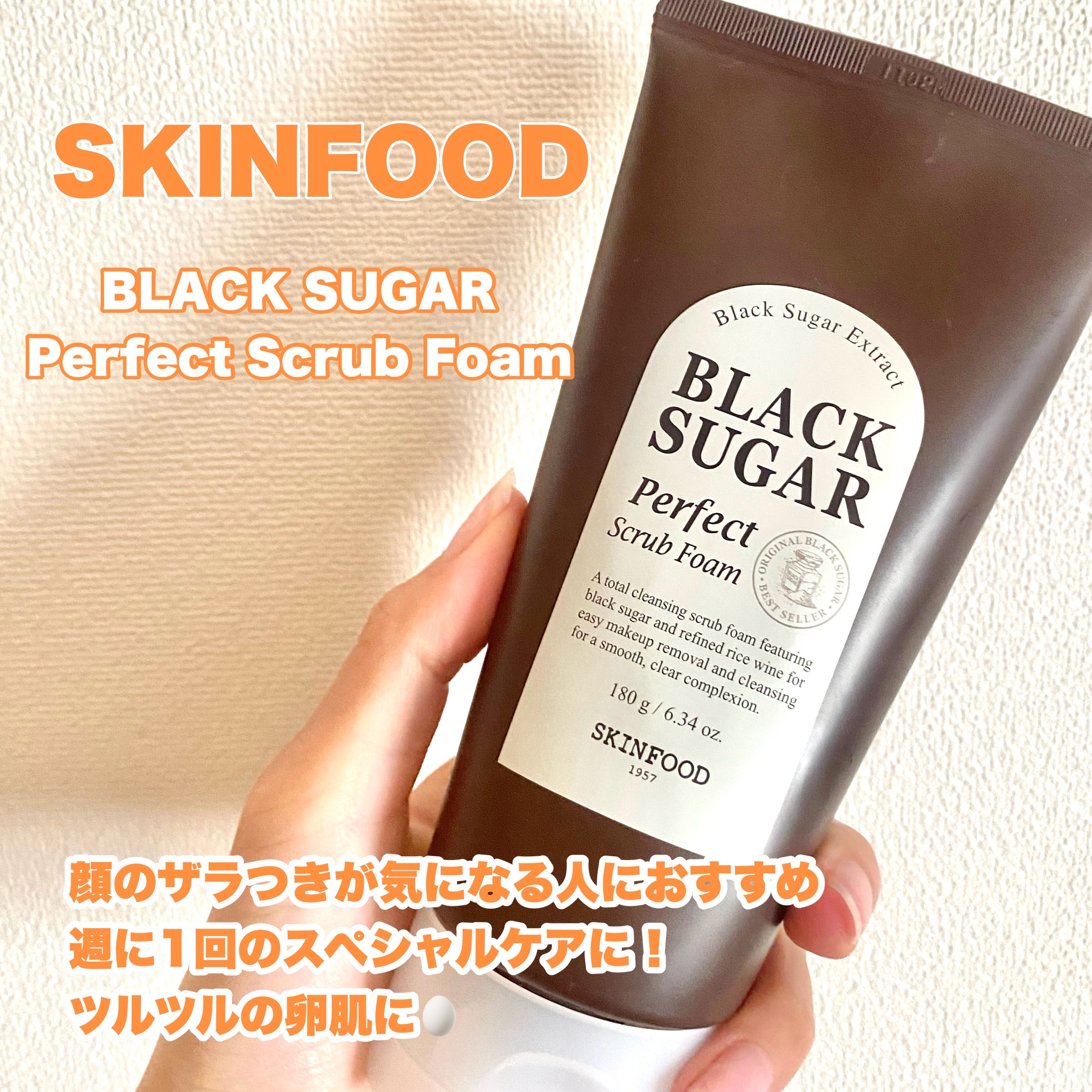 ブラックシュガー パーフェクト スクラブフォーム/SKINFOOD/洗顔フォームを使ったクチコミ（2枚目）