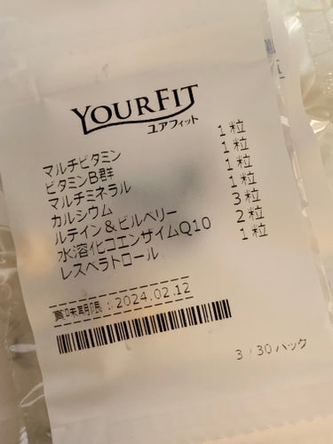 パーソナルサプリメント「YOURFIT」/日清ファルマ/健康サプリメントを使ったクチコミ（3枚目）