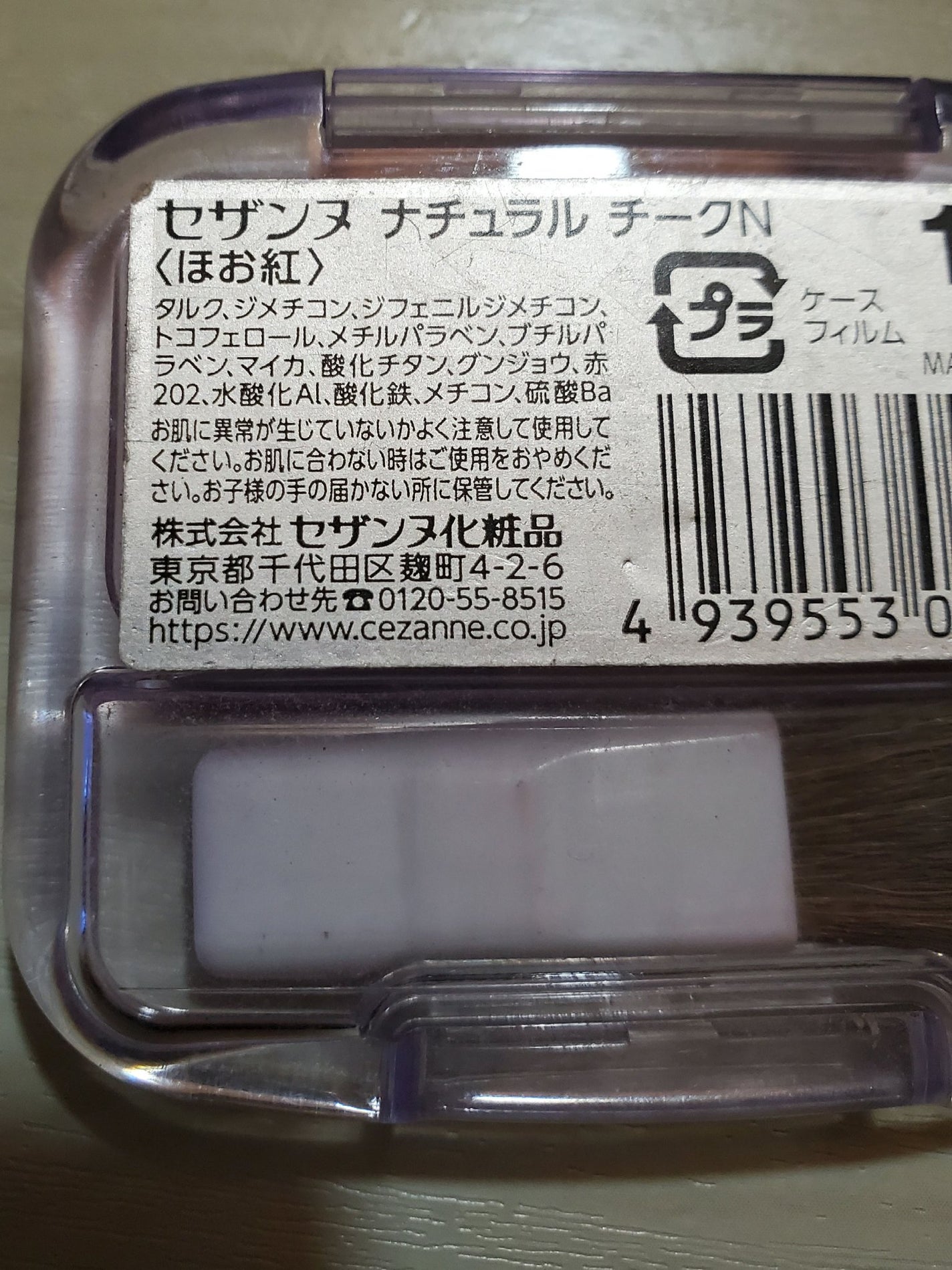 ナチュラル チークN/CEZANNE/パウダーチークを使ったクチコミ(3枚目)