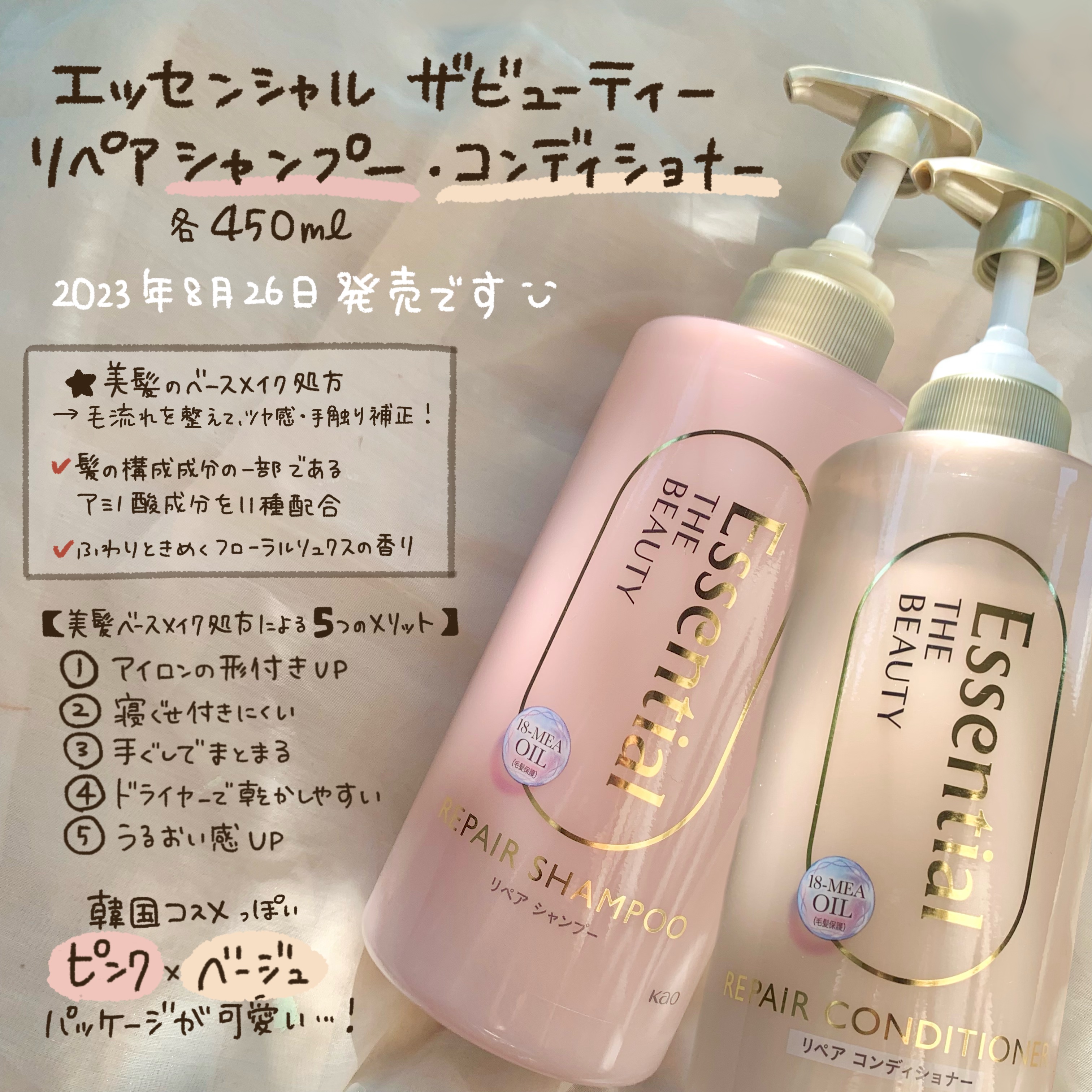 ザビューティ リペアシャンプー・コンディショナー/エッセンシャル/市販シャンプーを使ったクチコミ（2枚目）