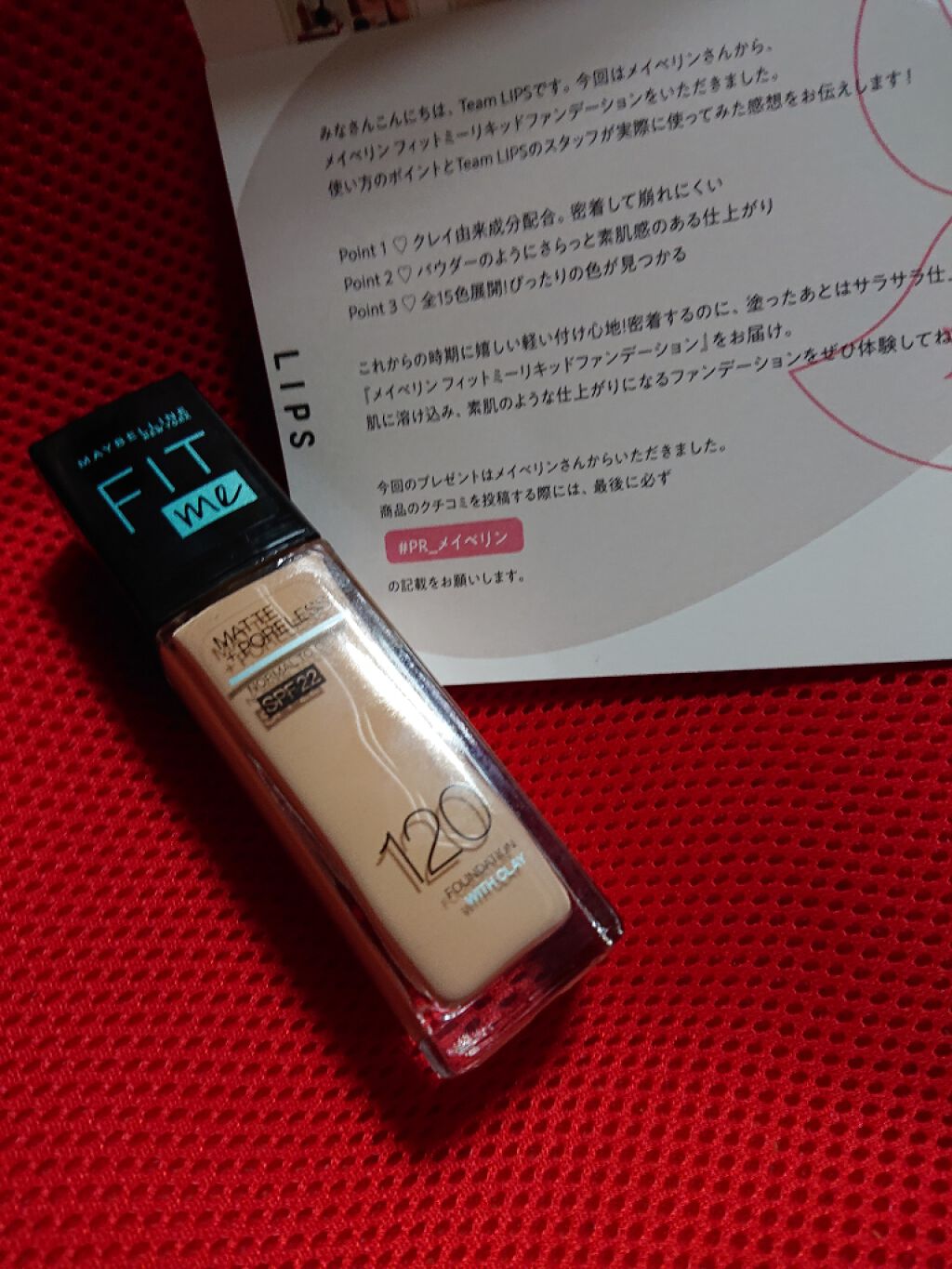 フィットミー リキッドファンデーション R/MAYBELLINE NEW YORK/リキッドファンデーションを使ったクチコミ(1枚目)