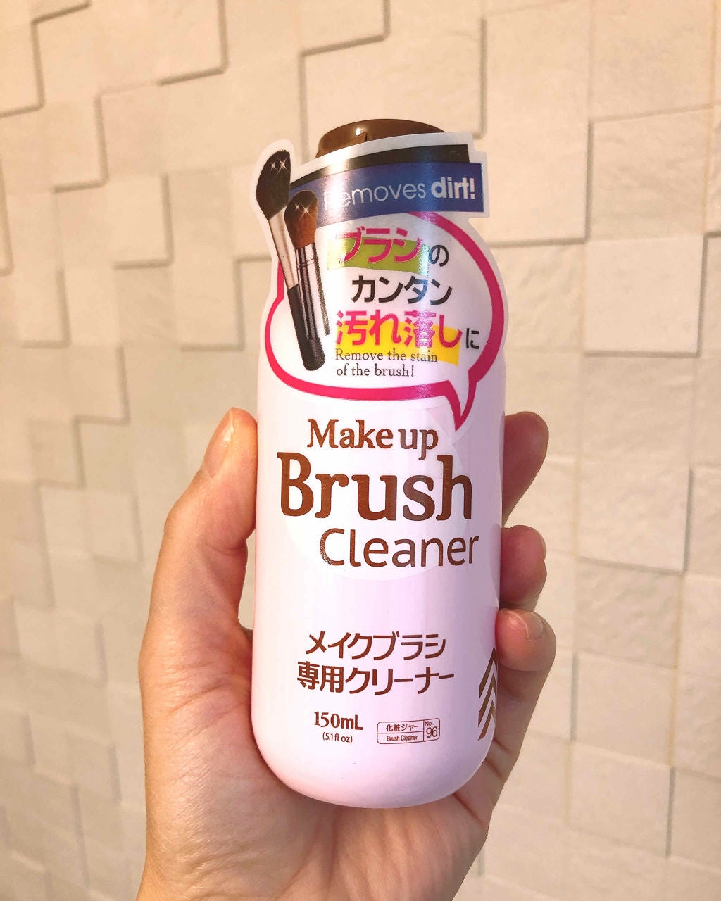 メイクブラシ専用クリーナー/DAISO/その他化粧小物を使ったクチコミ(1枚目)