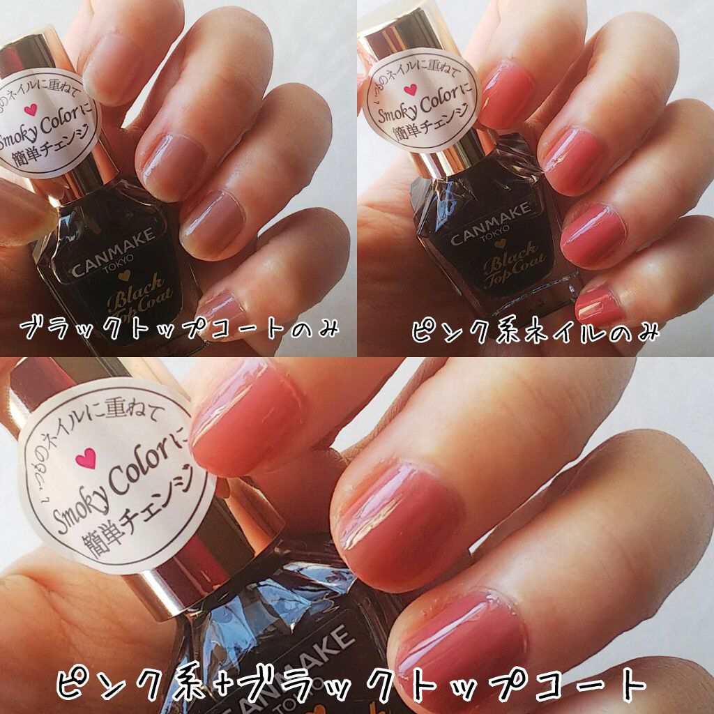 カラフルネイルズ ブラックトップコート/キャンメイク/ネイルトップコートを使ったクチコミ(3枚目)