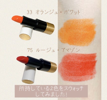 〈ルージュ・エルメス〉 ルージュ ア レーヴル サティネ/エルメス/口紅を使ったクチコミ(3枚目)