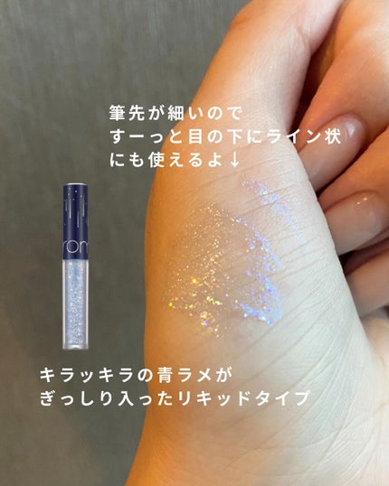 リキッド グリッター シャドウ/rom&nd/グリッターを使ったクチコミ(2枚目)