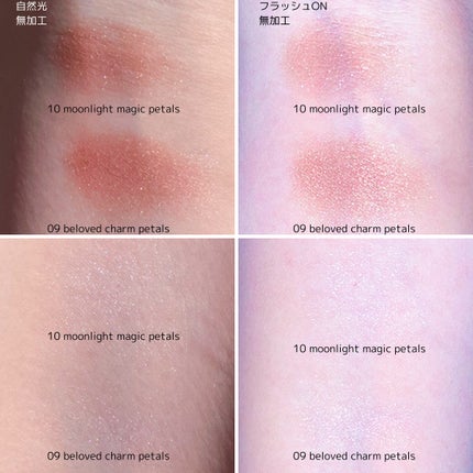 ジルスチュアート クリスタルブルーム ペタルクチュールアイズ デュオ/JILL STUART/アイシャドウパレットを使ったクチコミ(5枚目)