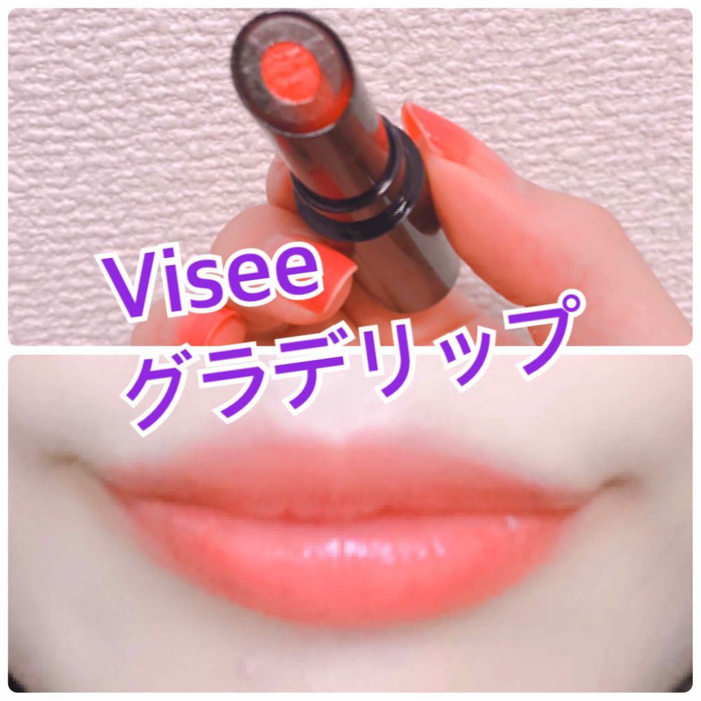 クリスタルデュオ リップスティック/Visée/口紅を使ったクチコミ（1枚目）