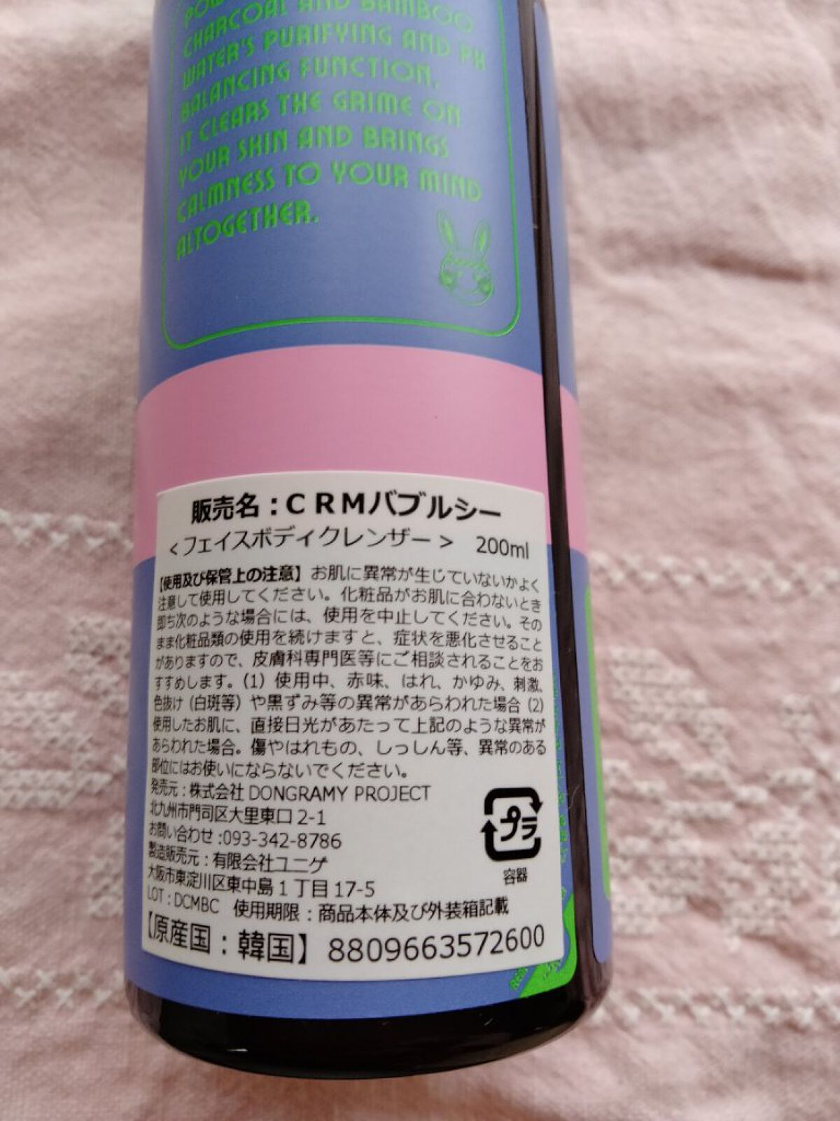 Mindful Bubble Cleanse/CHASIN'RABBITS/その他洗顔料を使ったクチコミ（3枚目）