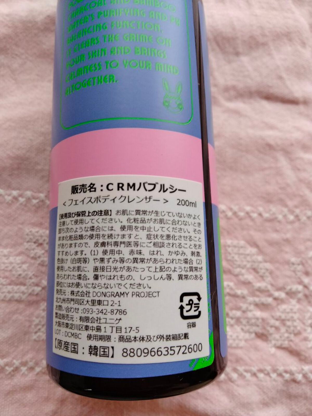 Mindful Bubble Cleanse/CHASIN'RABBITS/その他洗顔料を使ったクチコミ(3枚目)