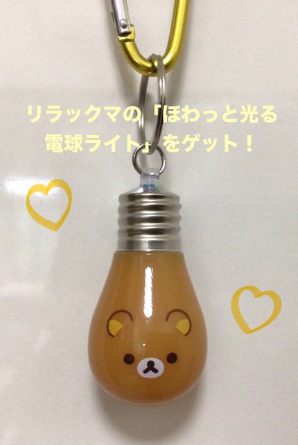 を使ったクチコミ(1枚目)