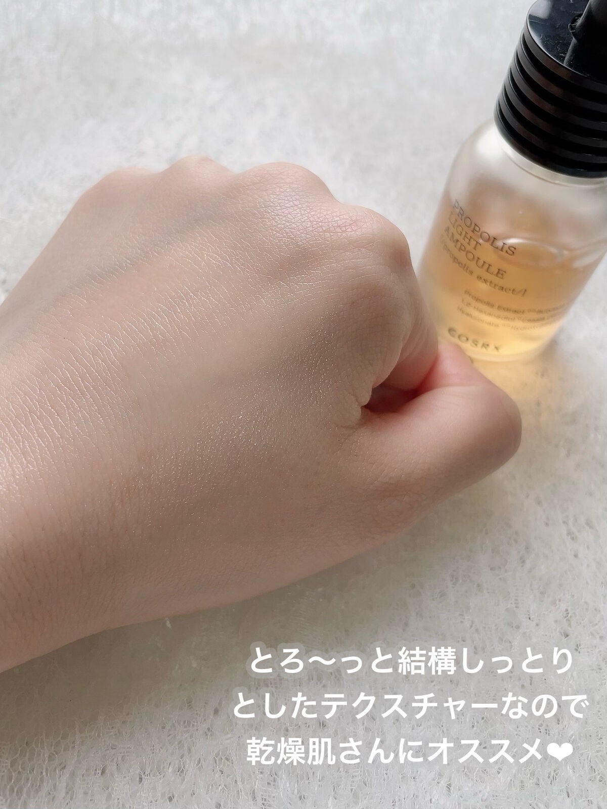 フルフィットプロポリスライトアンプル/COSRX/美容液を使ったクチコミ(4枚目)