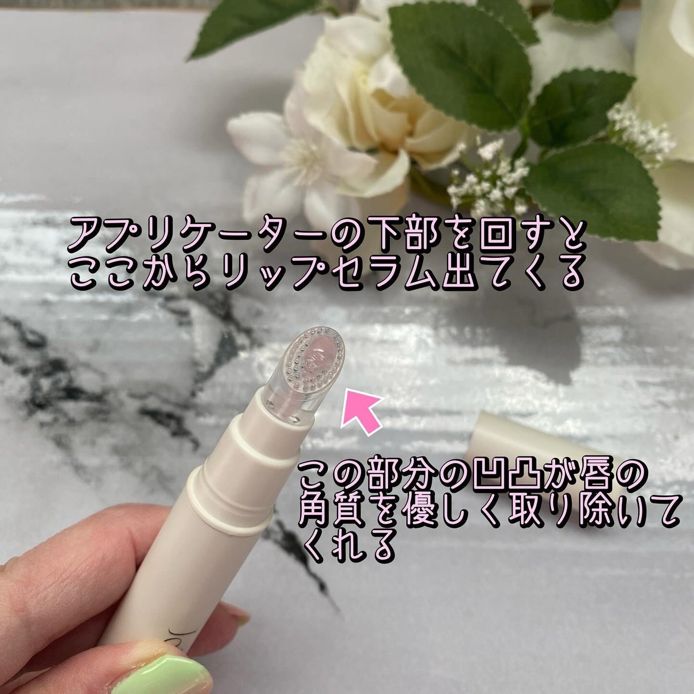 バランシングリップセラム/Joliyen/リップ美容液を使ったクチコミ(2枚目)