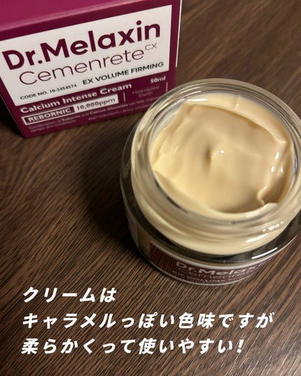 Cemenrete Calcium Intense Cream/Dr.Melaxin/フェイスクリームを使ったクチコミ(6枚目)