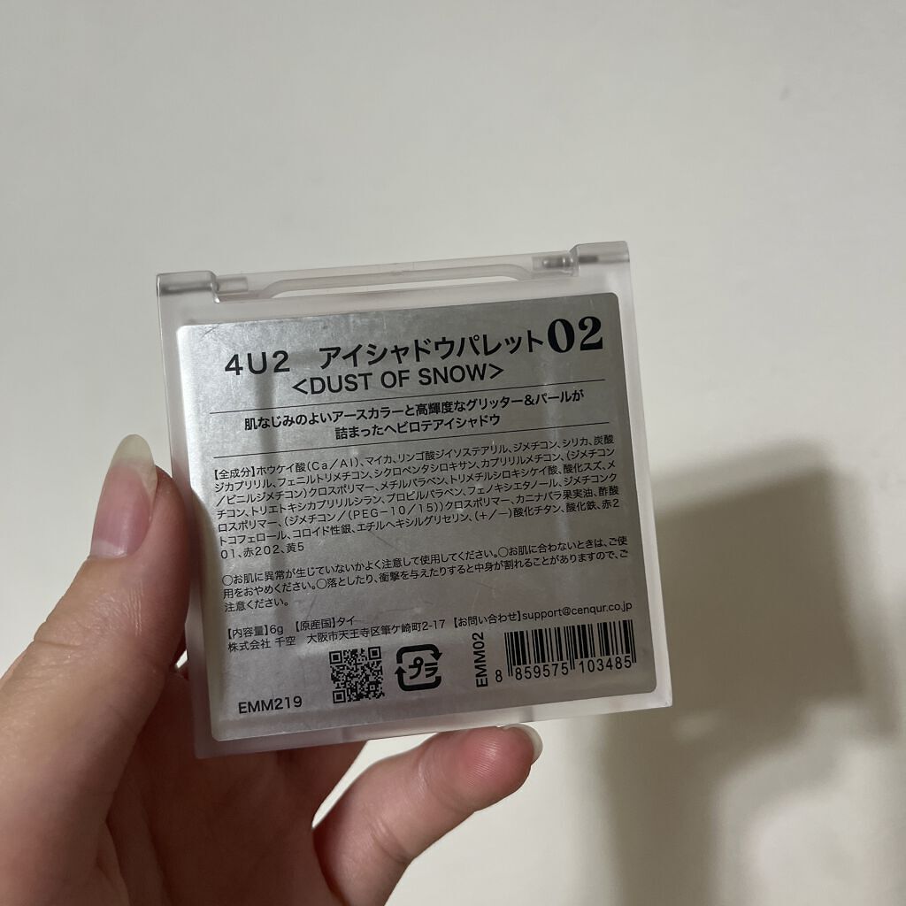 アイシャドウパレット/4U2/アイシャドウパレットを使ったクチコミ（3枚目）