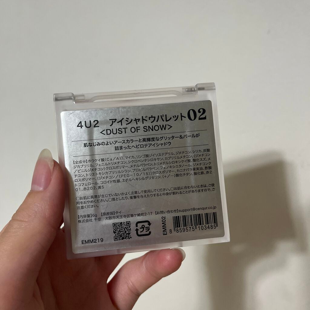 アイシャドウパレット/4U2/アイシャドウパレットを使ったクチコミ(3枚目)