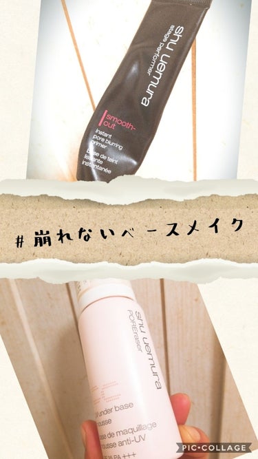 UV アンダーベース ムース CC/shu uemura/化粧下地を使ったクチコミ（1枚目）