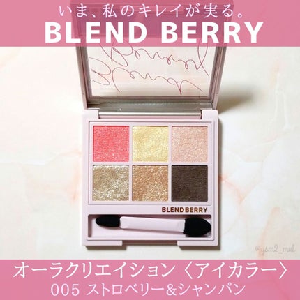 オーラクリエイション/BLEND BERRY/アイシャドウパレットを使ったクチコミ(2枚目)