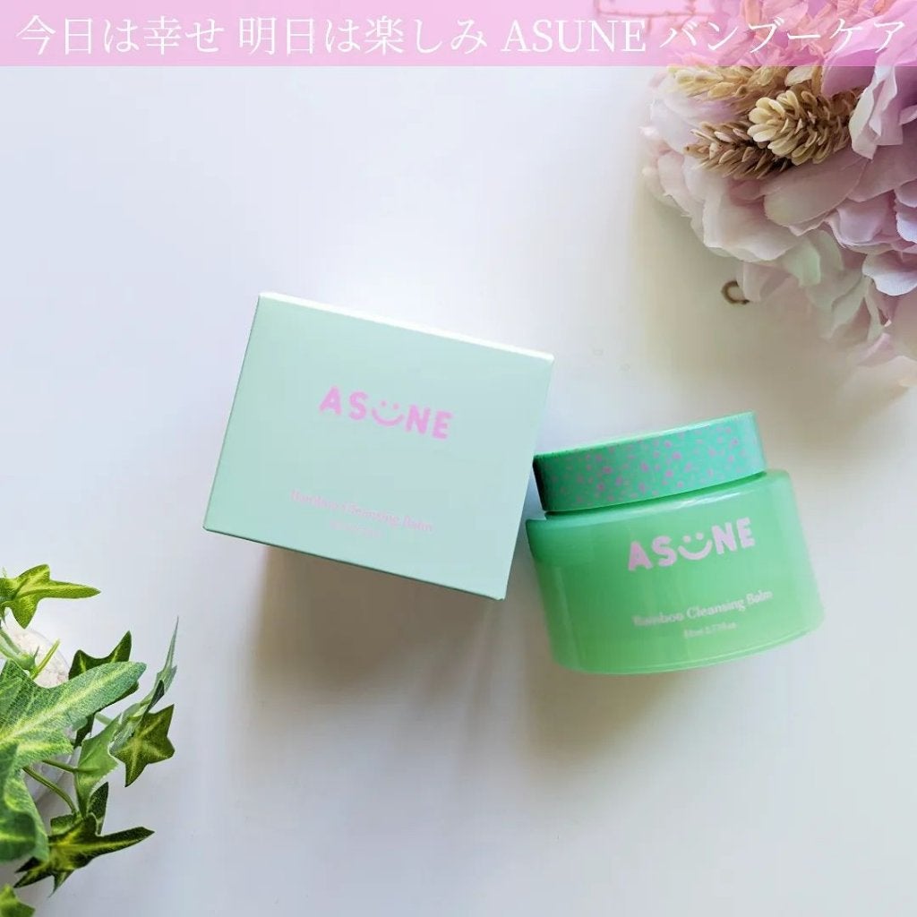 バンブークレンジングバーム/ASUNE /クレンジングバームを使ったクチコミ(1枚目)