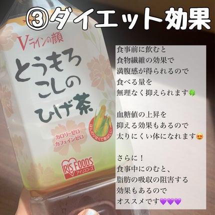 とうもろこしのひげ茶/アイリスオーヤマ/ドリンクを使ったクチコミ(5枚目)