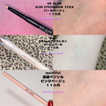 SLIM EYESHADOW STICK パールベージュ/U R GLAM/ジェル・クリームアイシャドウを使ったクチコミ（2枚目）