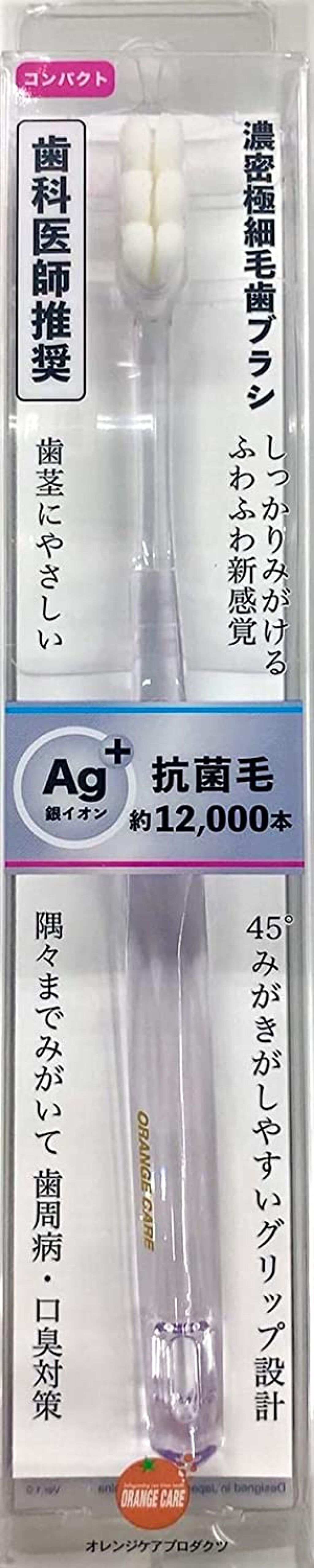 濃密極細毛歯ブラシ オレンジケア