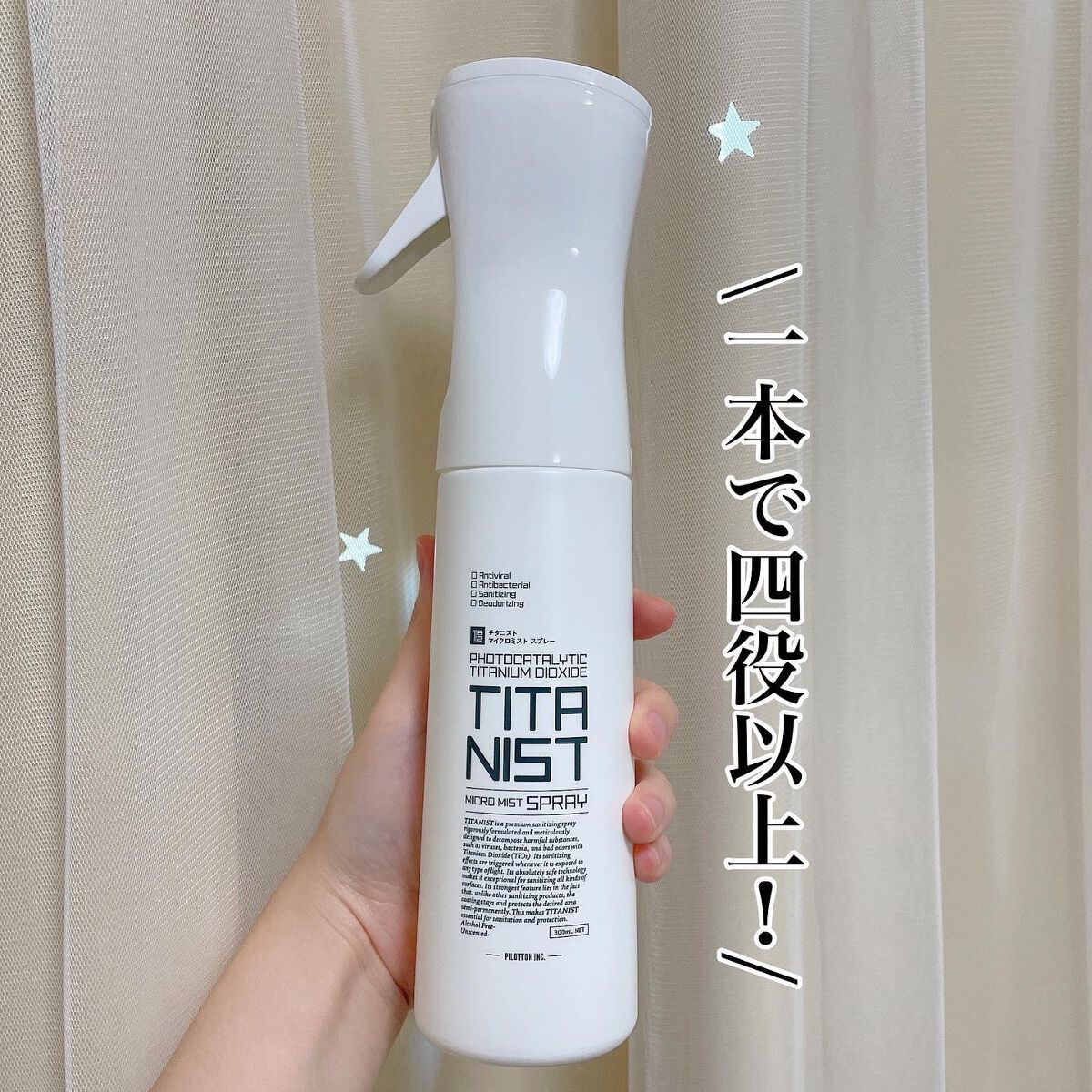 マイクロミストスプレー/TITANIST/その他を使ったクチコミ（1枚目）
