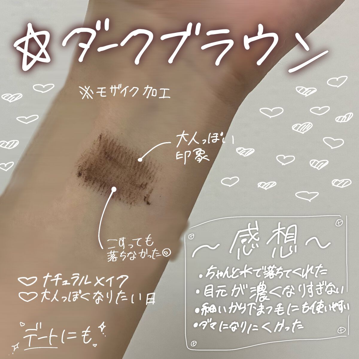 「塗るつけまつげ」自まつげ際立てタイプ/デジャヴュ/マスカラを使ったクチコミ(3枚目)