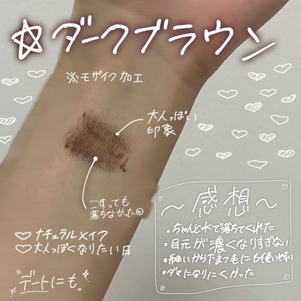 「塗るつけまつげ」自まつげ際立てタイプ/デジャヴュ/マスカラを使ったクチコミ(3枚目)