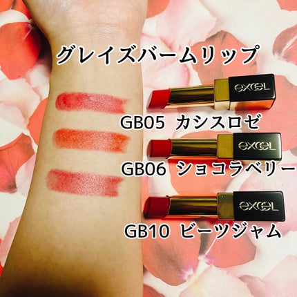 グレイズバームリップ/excel/口紅を使ったクチコミ(5枚目)