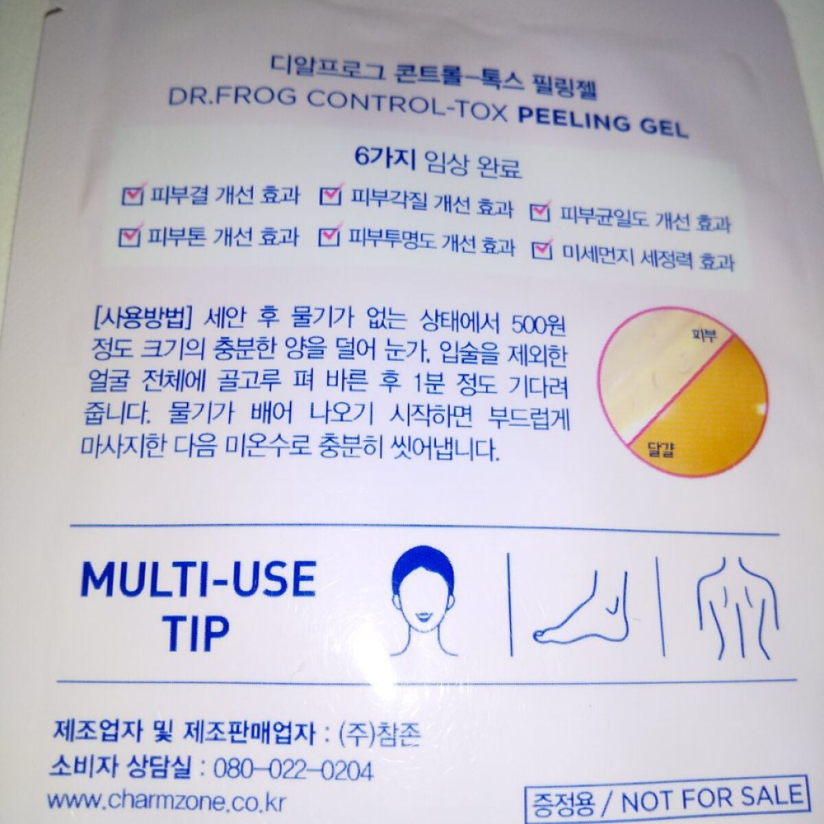 クリーンイットゼロ クレンジングバーム オリジナル/BANILA CO/クレンジングバームを使ったクチコミ(2枚目)