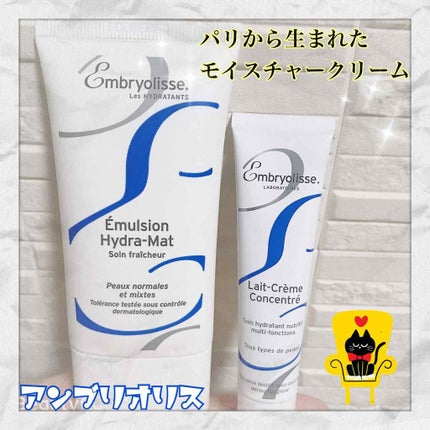 イドラマットエマルジョン/アンブリオリス/フェイスクリームを使ったクチコミ(1枚目)