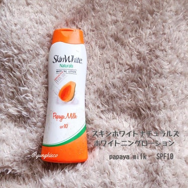 papaya milk/Skinwhite Naturals/日焼け止め・UVケアを使ったクチコミ（1枚目）