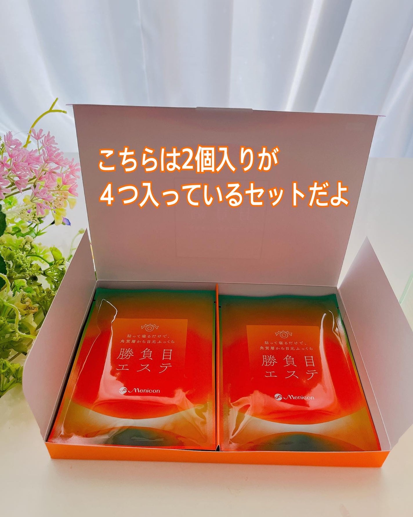 マイクロニードルヒアルロン酸パック 勝負目エステ/メニコン/シートマスク・パックを使ったクチコミ(5枚目)