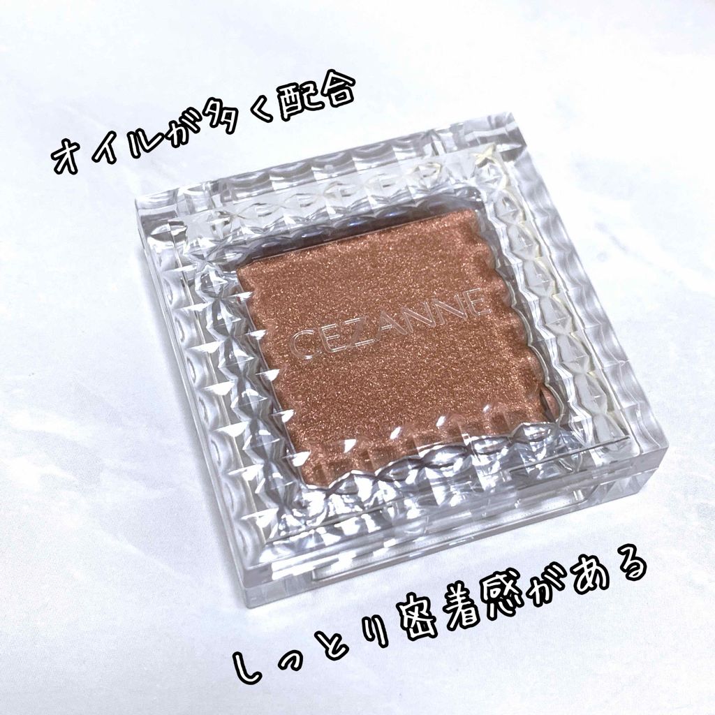 シングルカラーアイシャドウ/CEZANNE/単色アイシャドウを使ったクチコミ（1枚目）