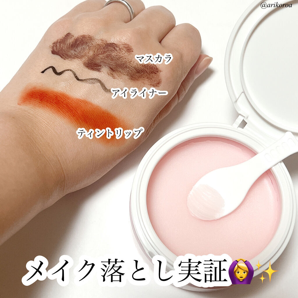 SUIKO HATSUCURE SUIKO HC リフレッシュクレンジングバームのクチコミ「クラゲ由来の生コラーゲン配合で、
潤いケアしながらメイクをするんとオフしてくれるクレンジングバ.....」（2枚目）