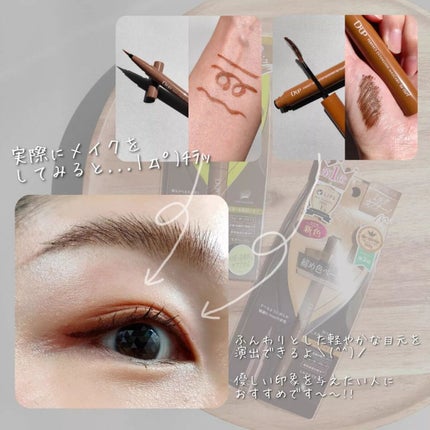 パーフェクトエクステンション マスカラ for カール/D-UP/マスカラを使ったクチコミ(4枚目)