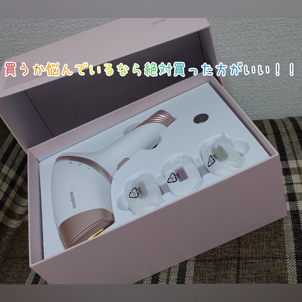 アイスレディ/icelady/家庭用脱毛器を使ったクチコミ（1枚目）