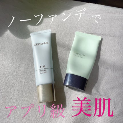 メイクアップベースS(グリーン)/media/化粧下地を使ったクチコミ(1枚目)