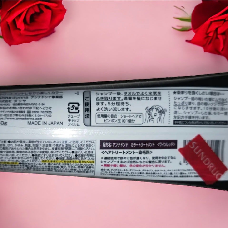 エブリ カラートリートメント/アンナドンナ/ヘアカラーを使ったクチコミ(2枚目)