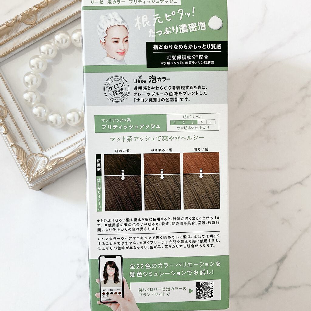 泡カラー/リーゼ/ヘアカラーを使ったクチコミ（3枚目）