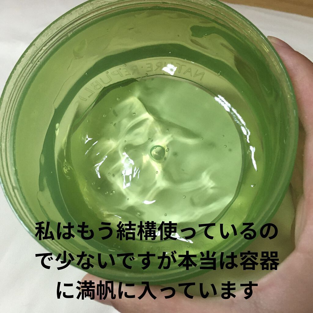 マイルド＆モイスチャーアロエジェル/ネイチャーリパブリック/ボディローションを使ったクチコミ（2枚目）