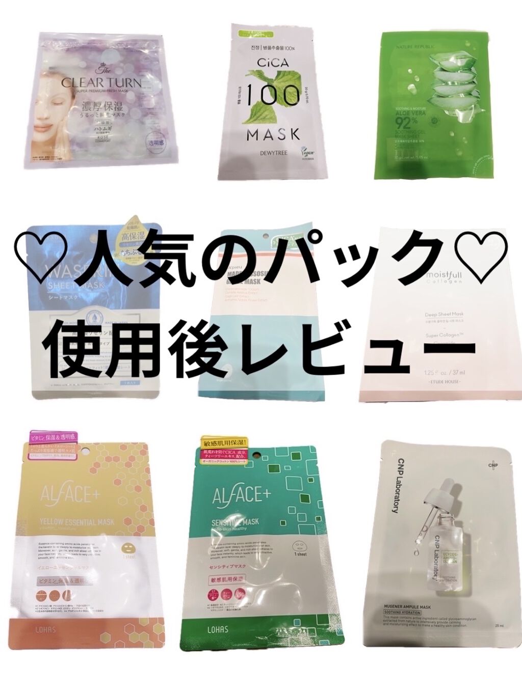 ミュゲナーアンプルマスク/CNP Laboratory/シートマスク・パックを使ったクチコミ（1枚目）