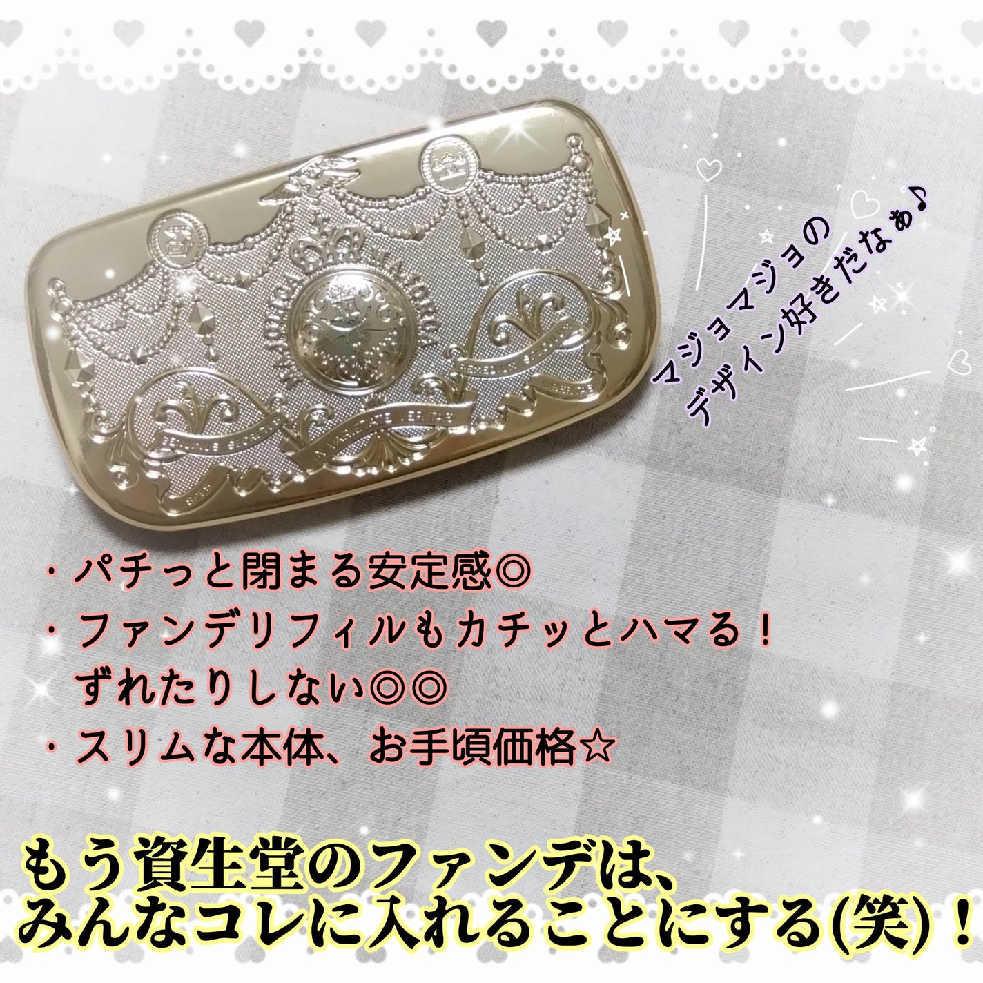 スキンリメイカーケースII/MAJOLICA MAJORCA/その他化粧小物を使ったクチコミ(5枚目)