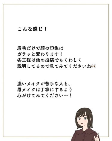 サキ🌷垢抜け初心者メイク on LIPS 「就活メイクなら眉毛が大事！🥺⁡⁡⁡⁡メイクが身だしなみとして⁡..」（9枚目）