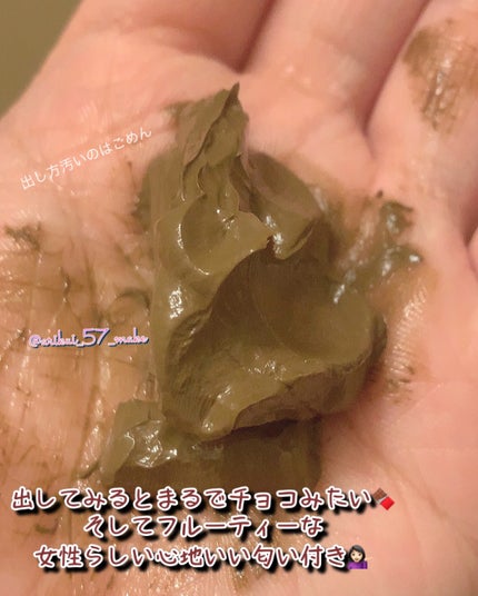 クレムドアン ブラウンクリームシャンプー/creme de Ann/市販シャンプーを使ったクチコミ(2枚目)