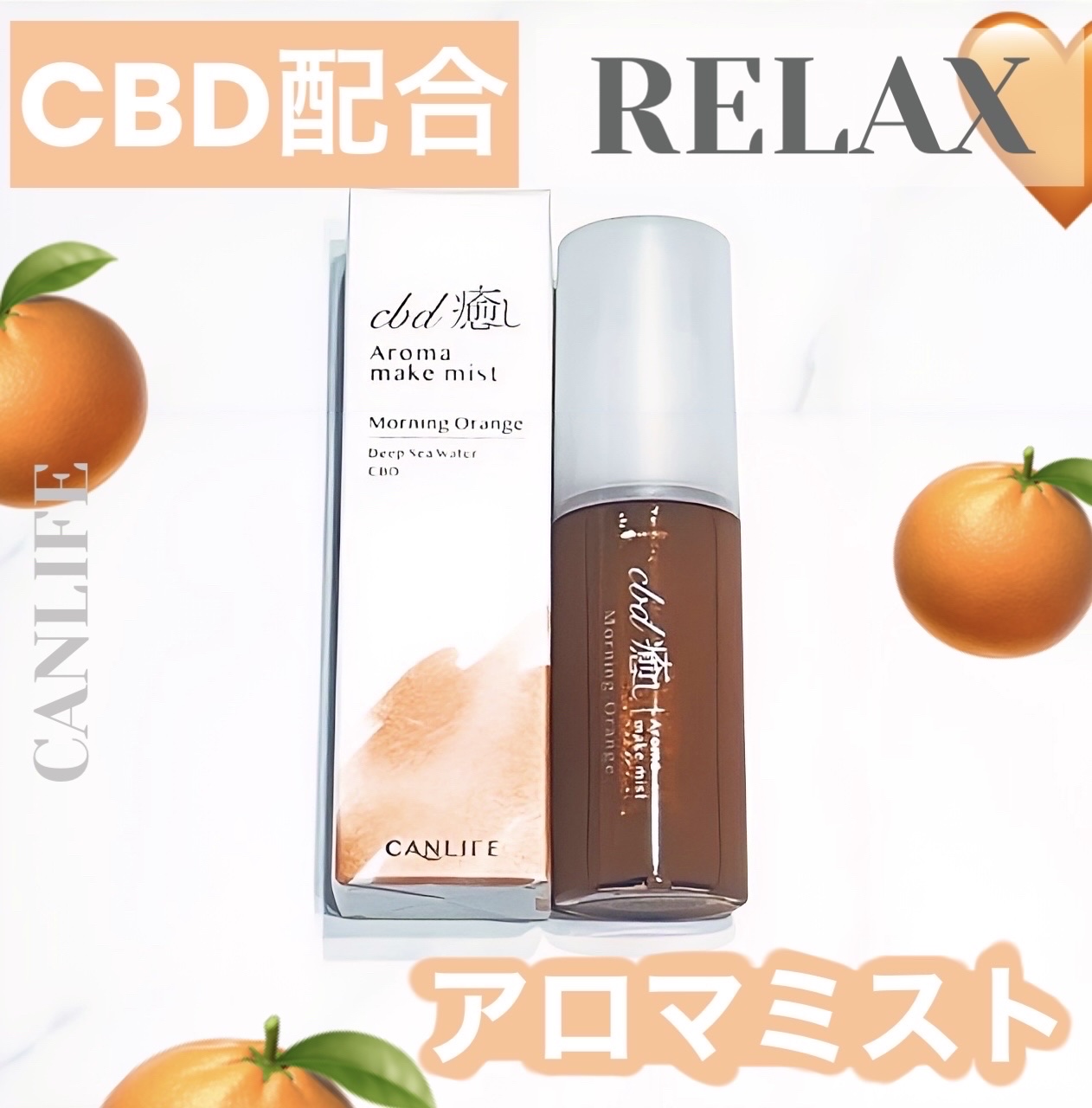 CBD癒し アロマメイクミスト/CANLIFE/ミスト状化粧水を使ったクチコミ（1枚目）